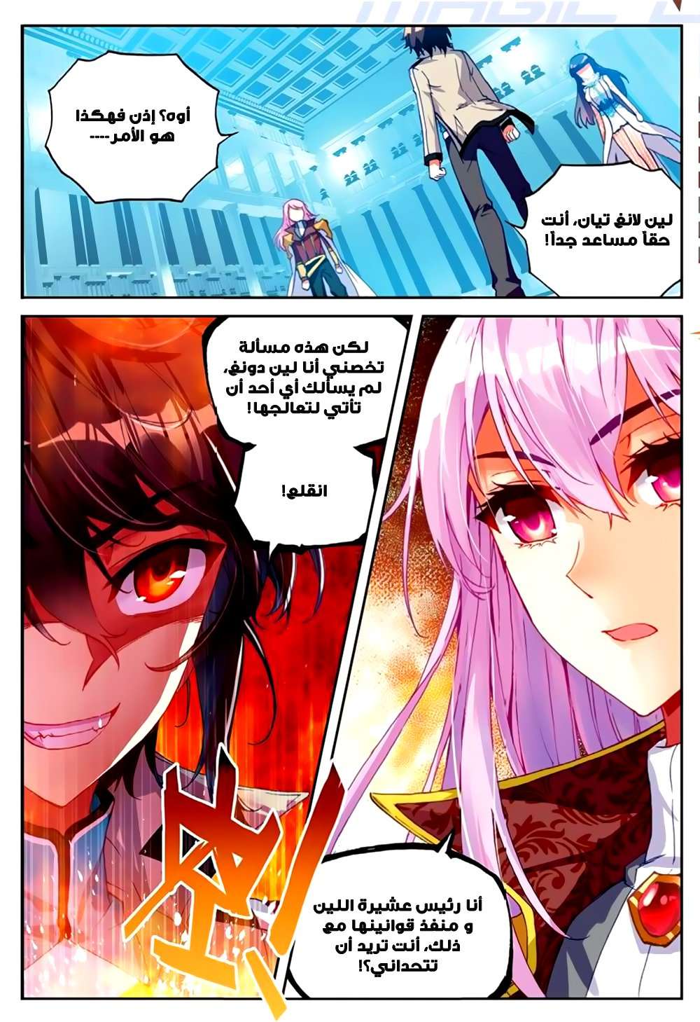Comic page