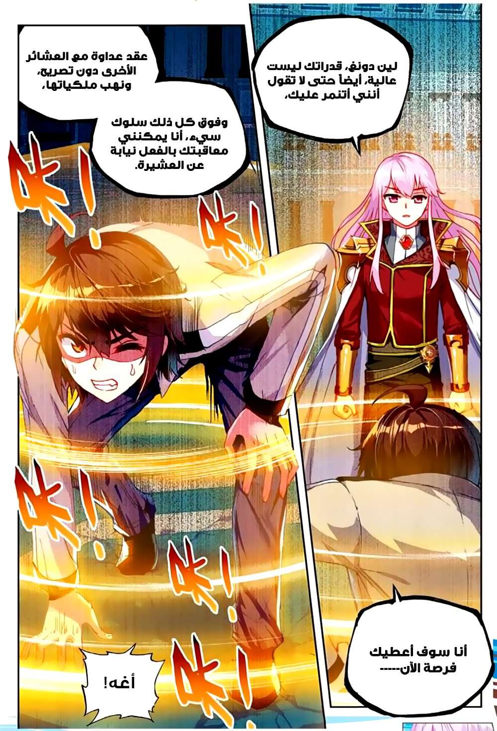 Comic page