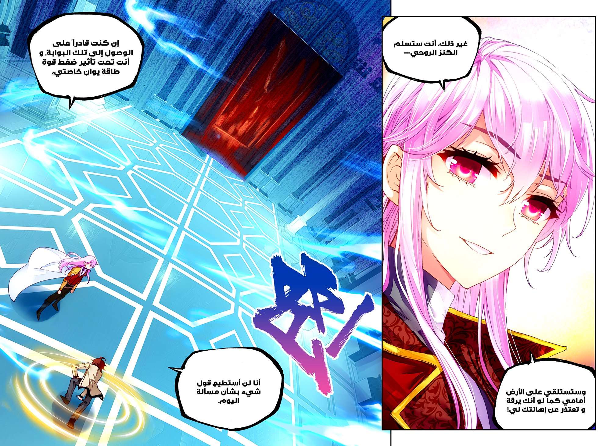 Comic page
