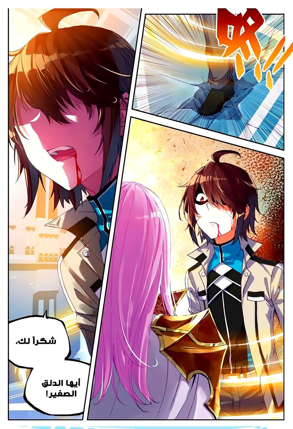 Comic page