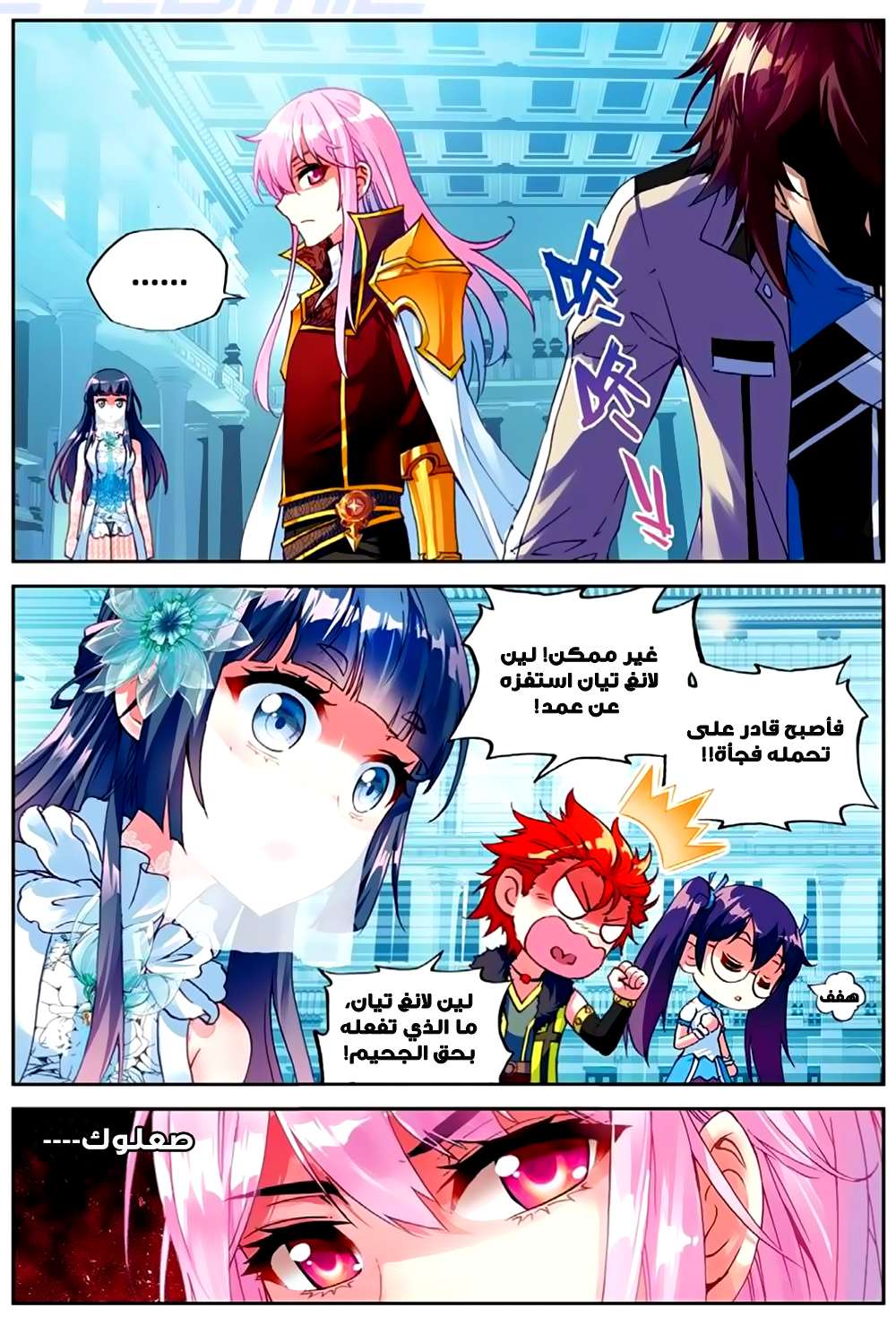 Comic page