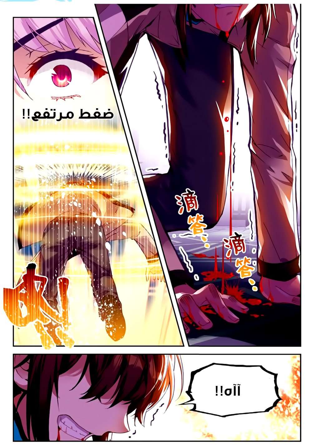 Comic page