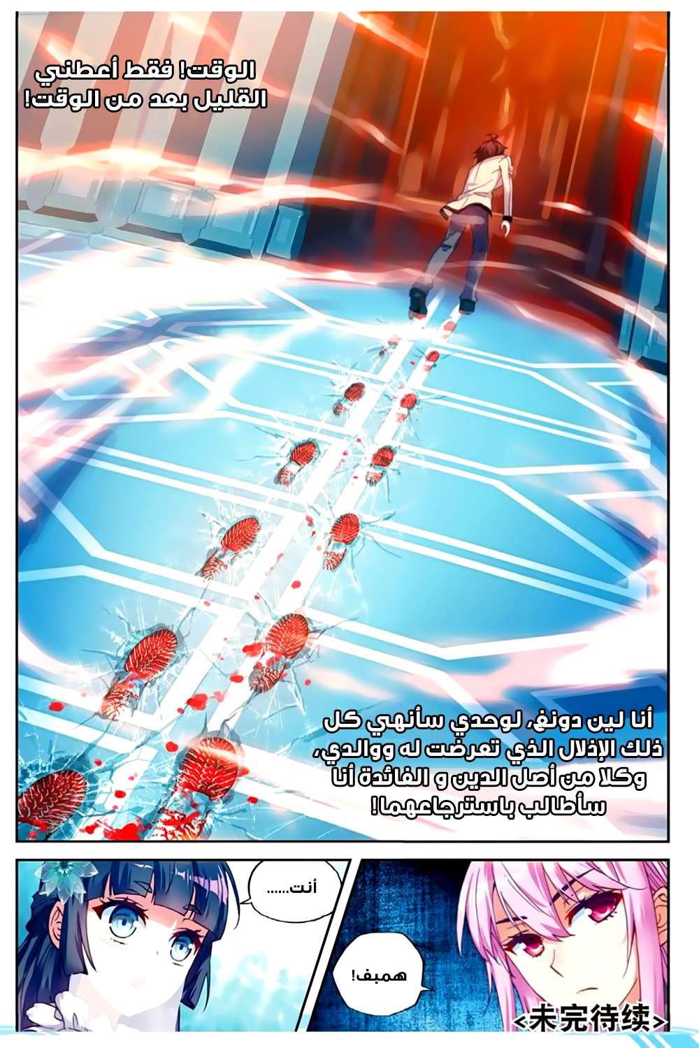 Comic page