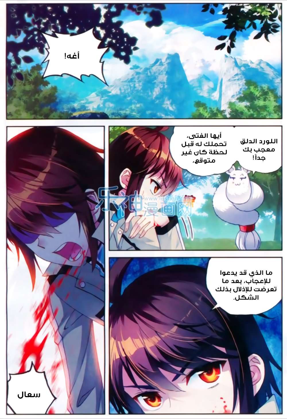 Comic page