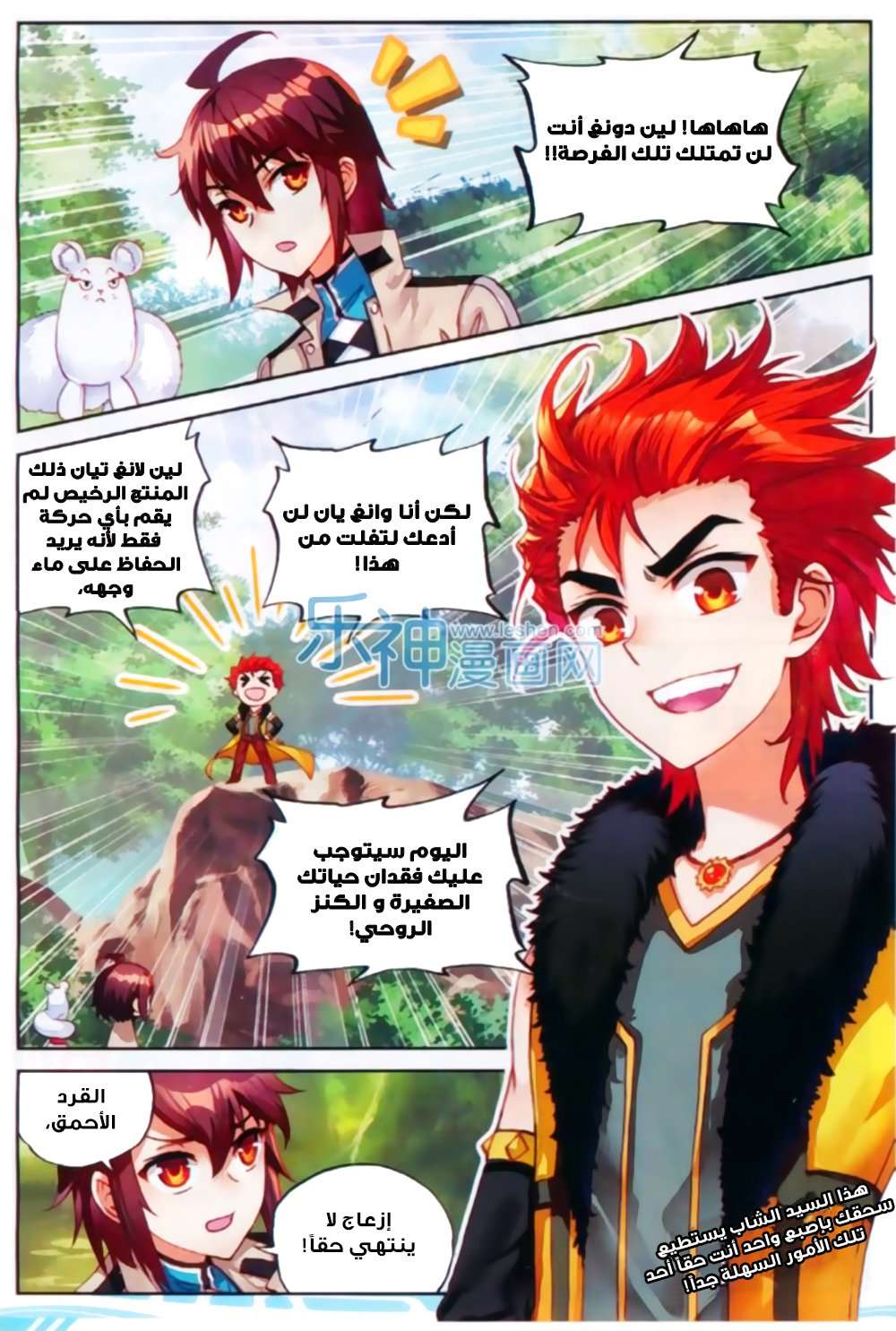 Comic page