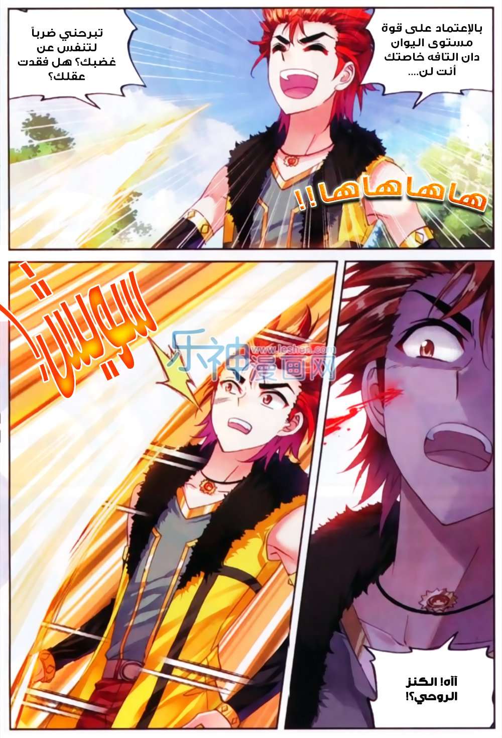 Comic page