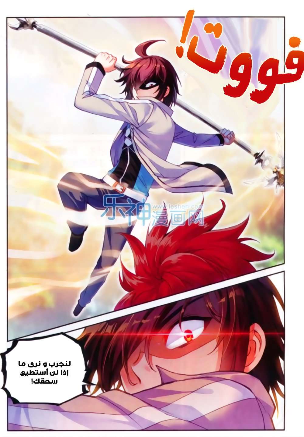 Comic page
