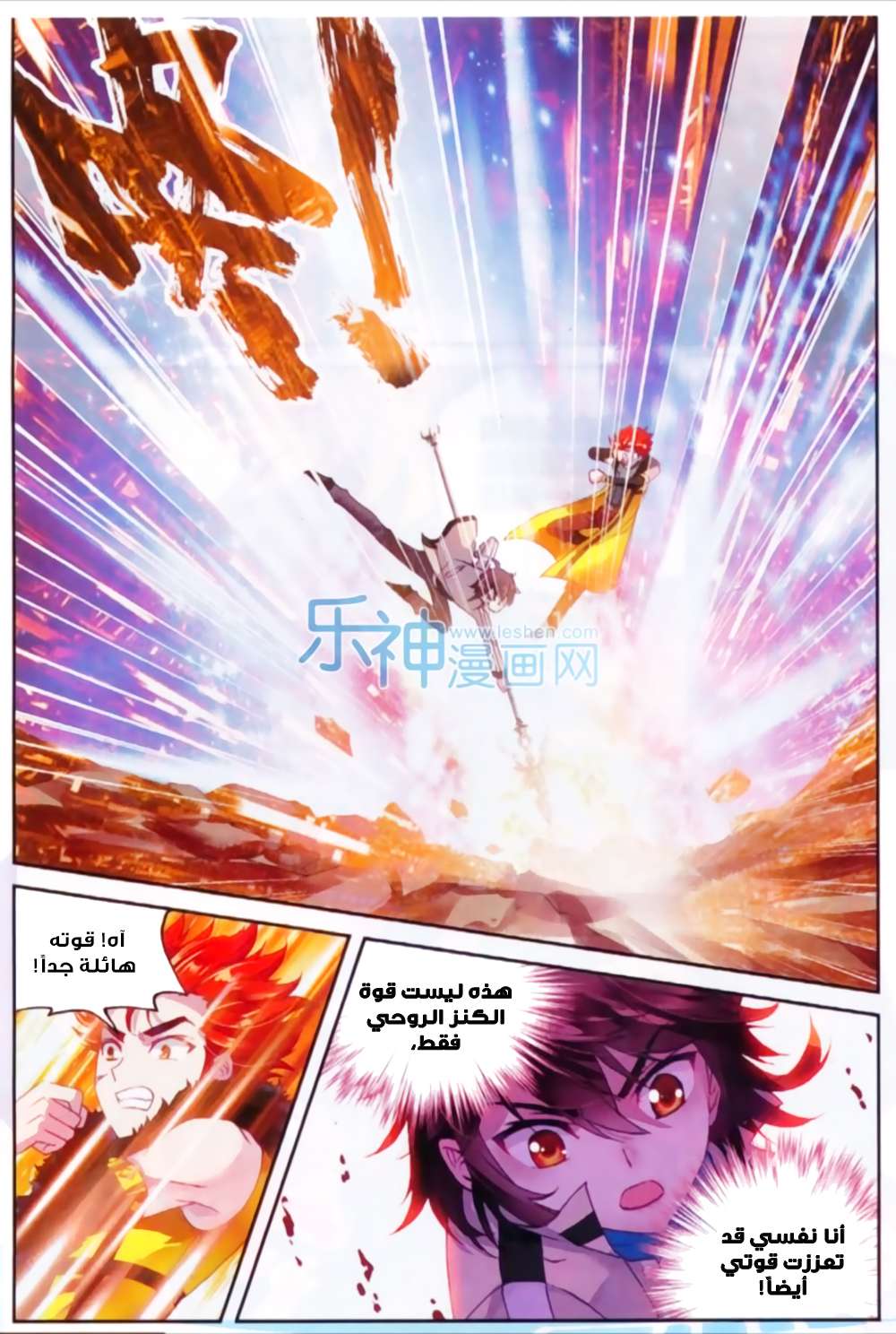 Comic page