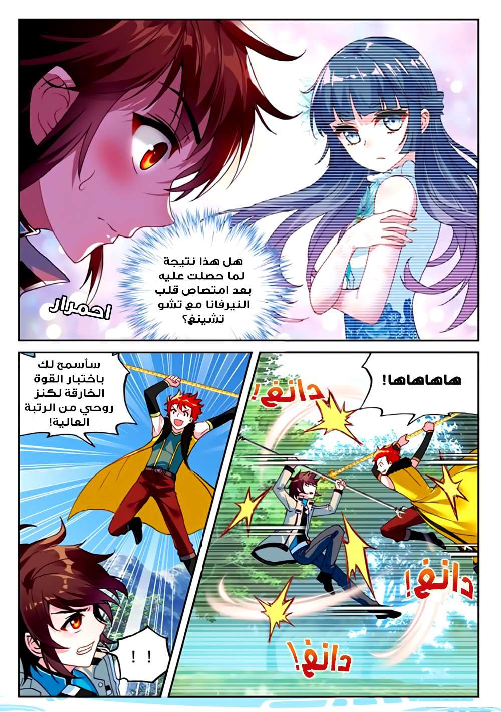 Comic page