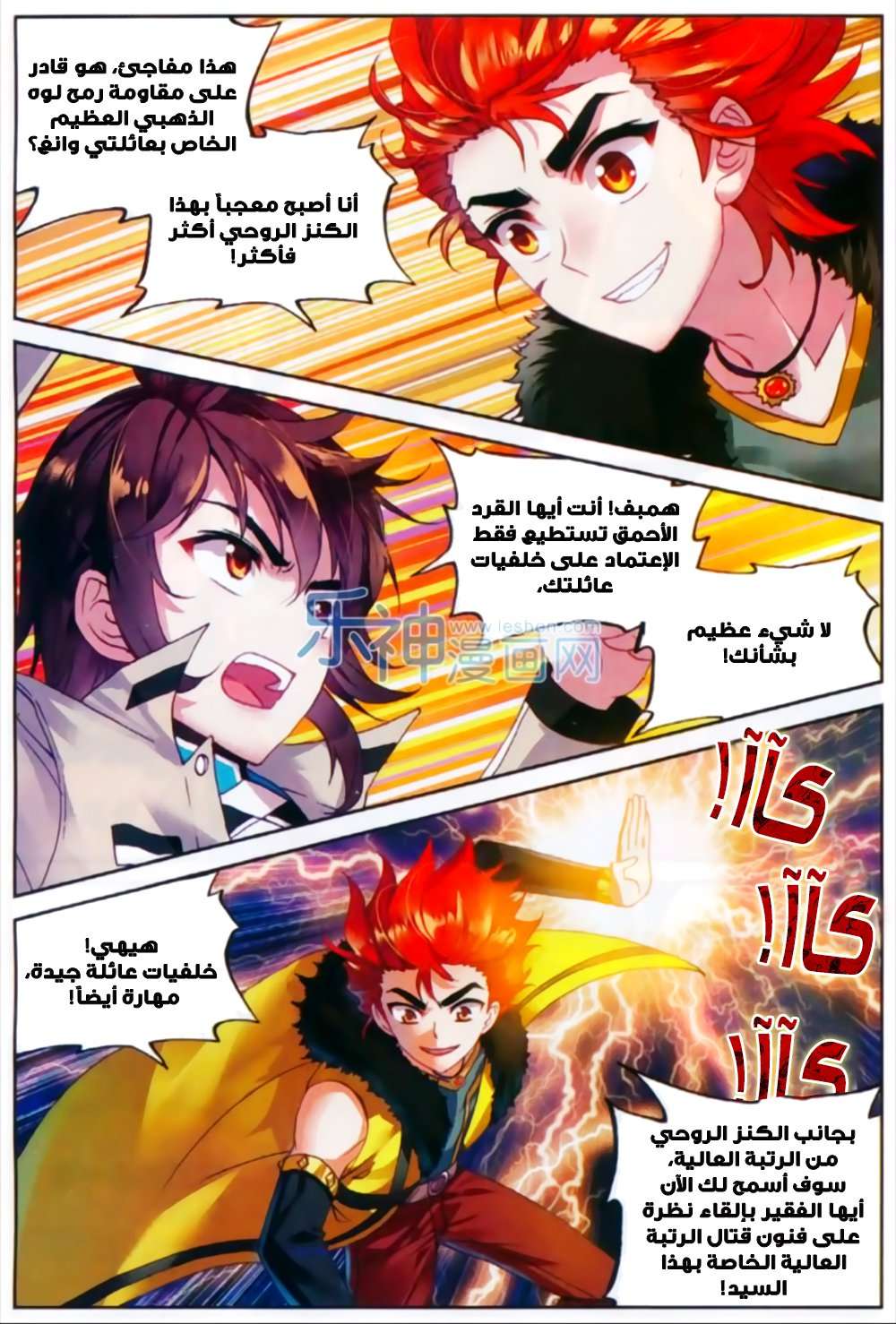Comic page