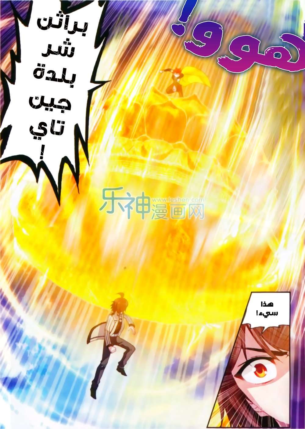 Comic page
