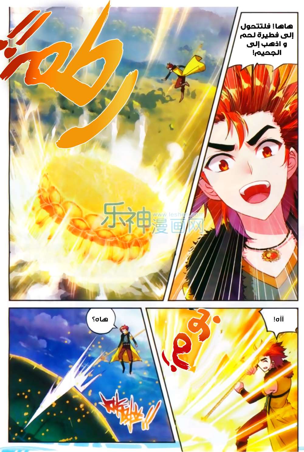 Comic page