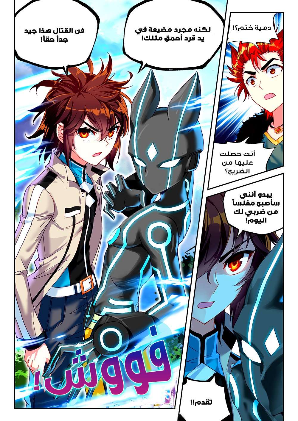 Comic page