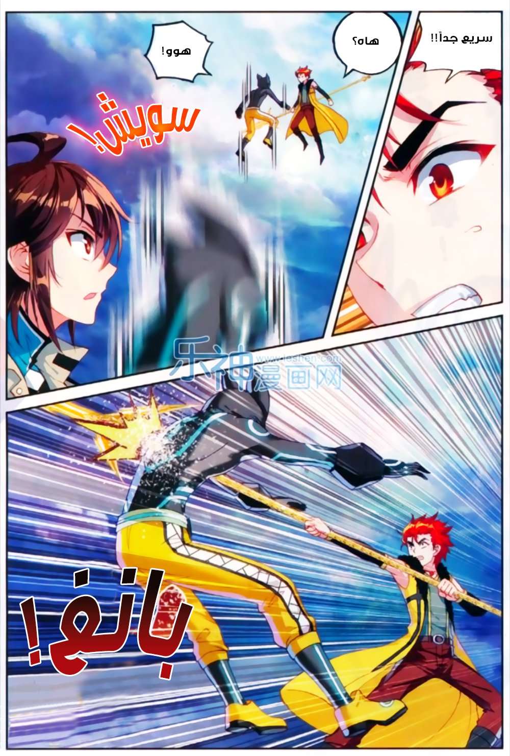 Comic page