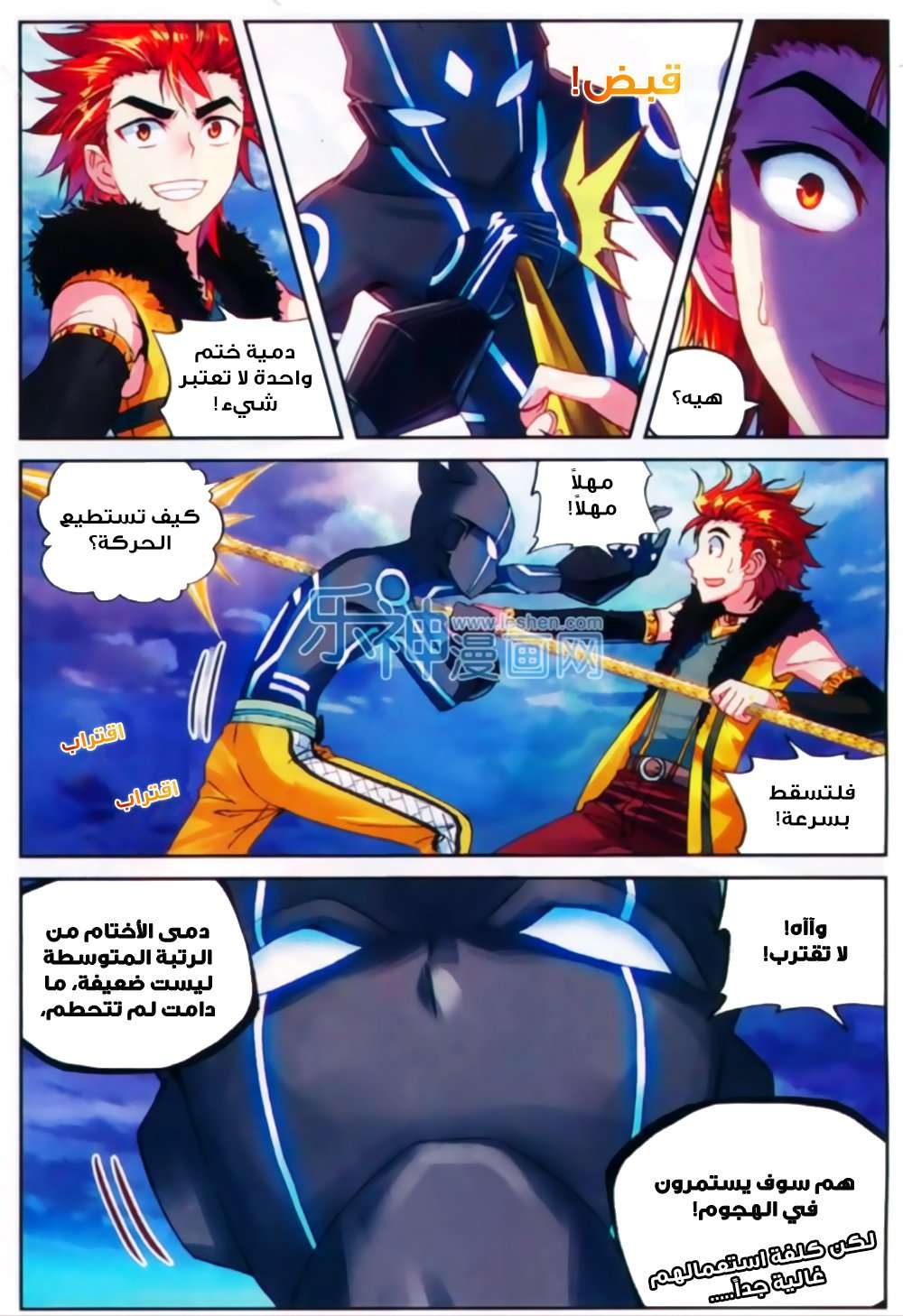 Comic page