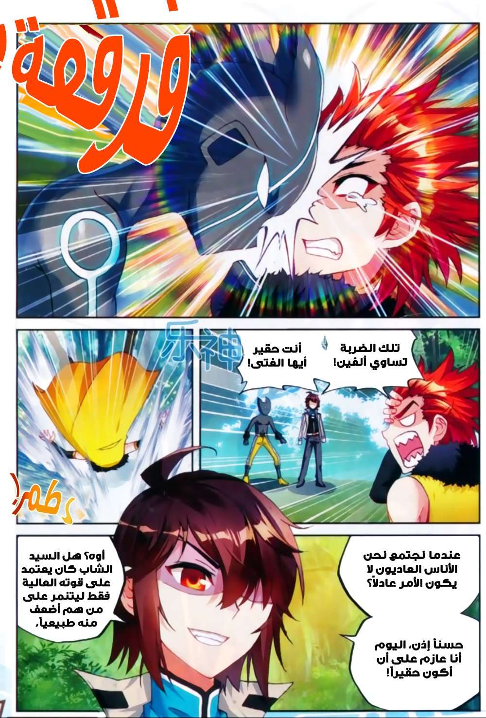 Comic page