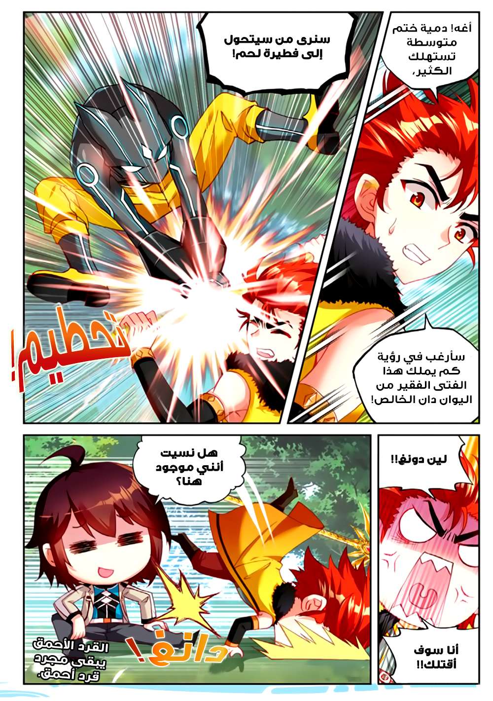 Comic page