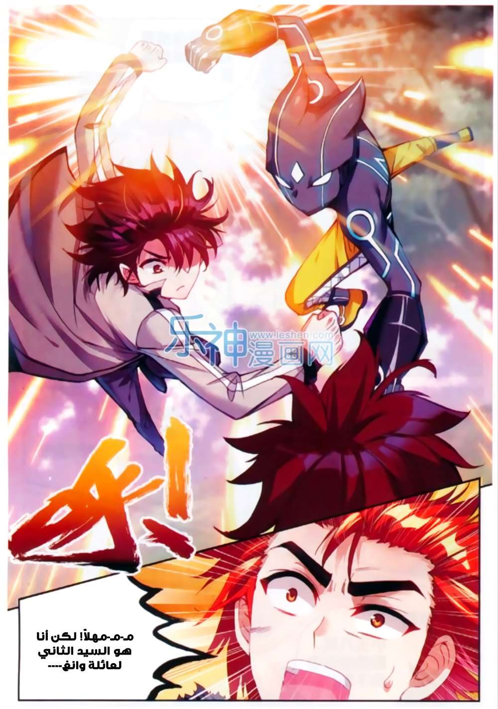 Comic page