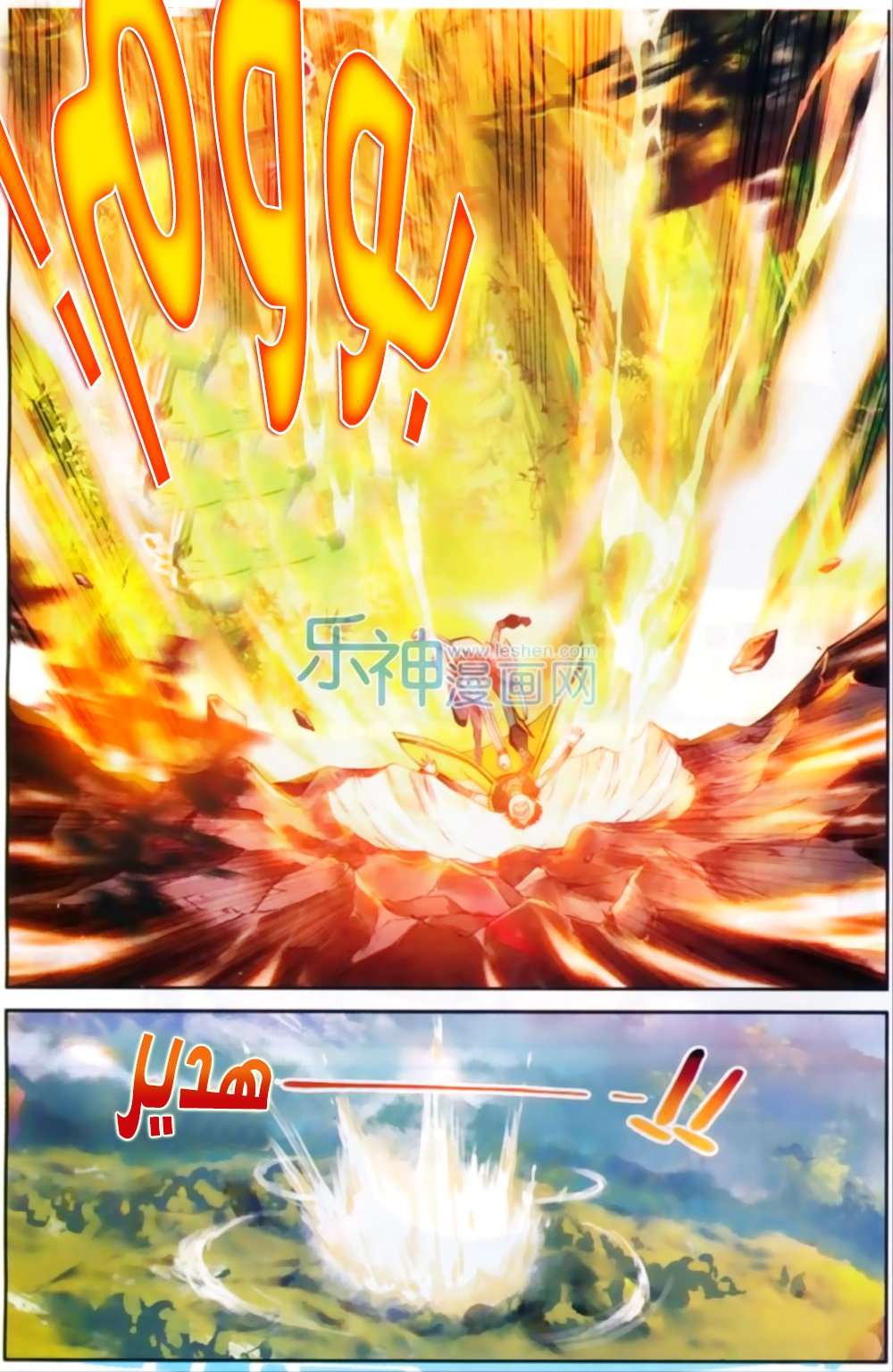 Comic page