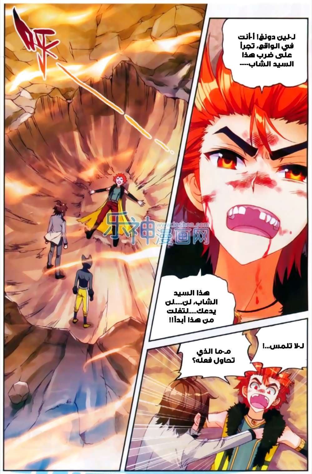 Comic page
