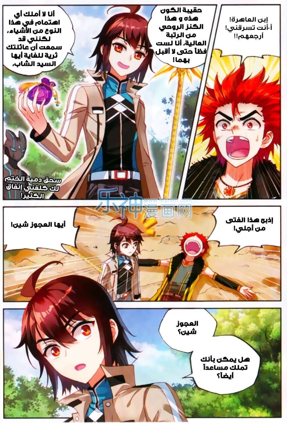 Comic page