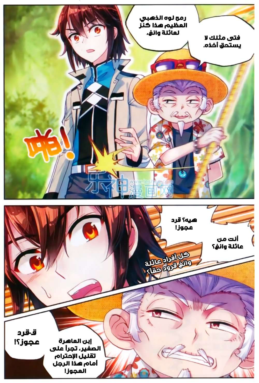 Comic page