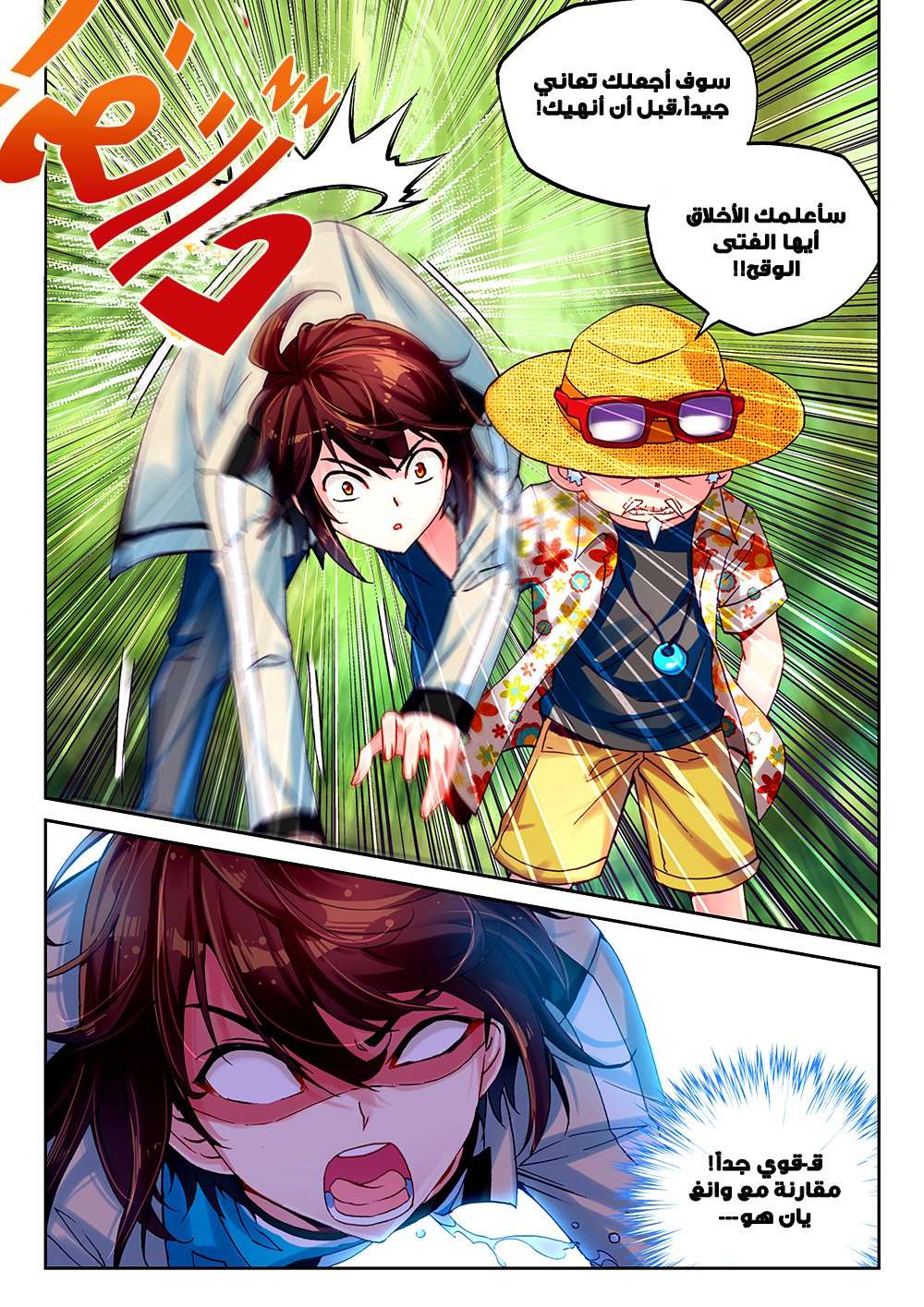 Comic page