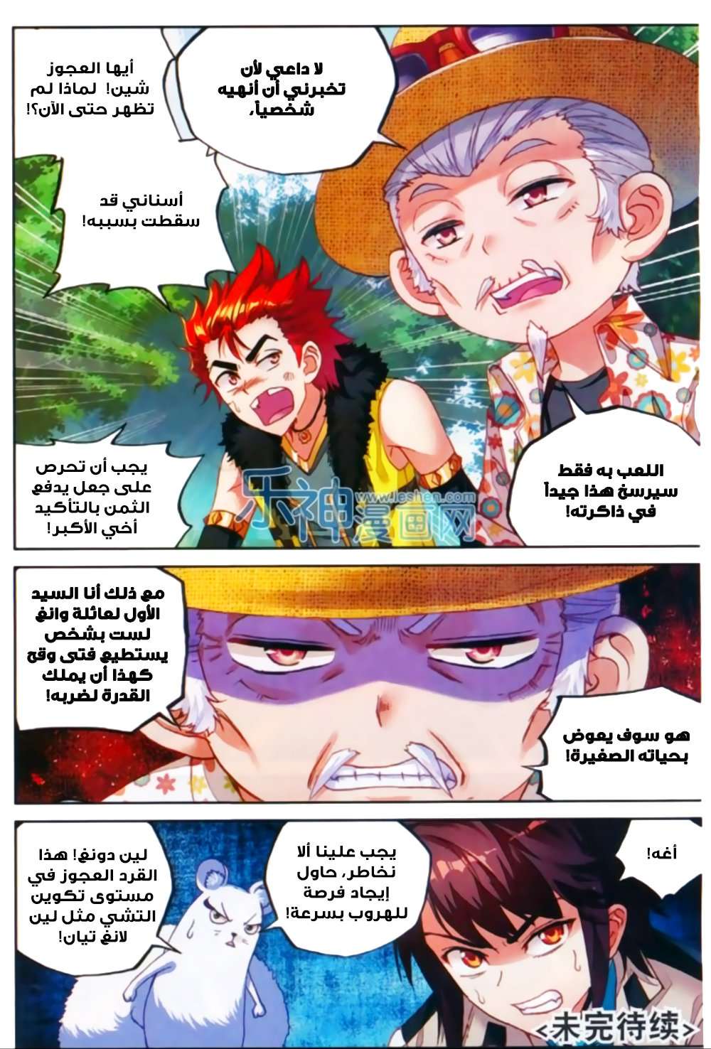 Comic page