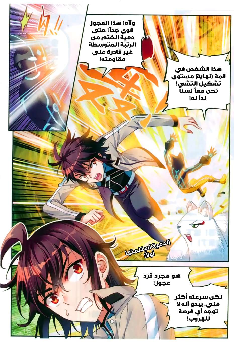 Comic page
