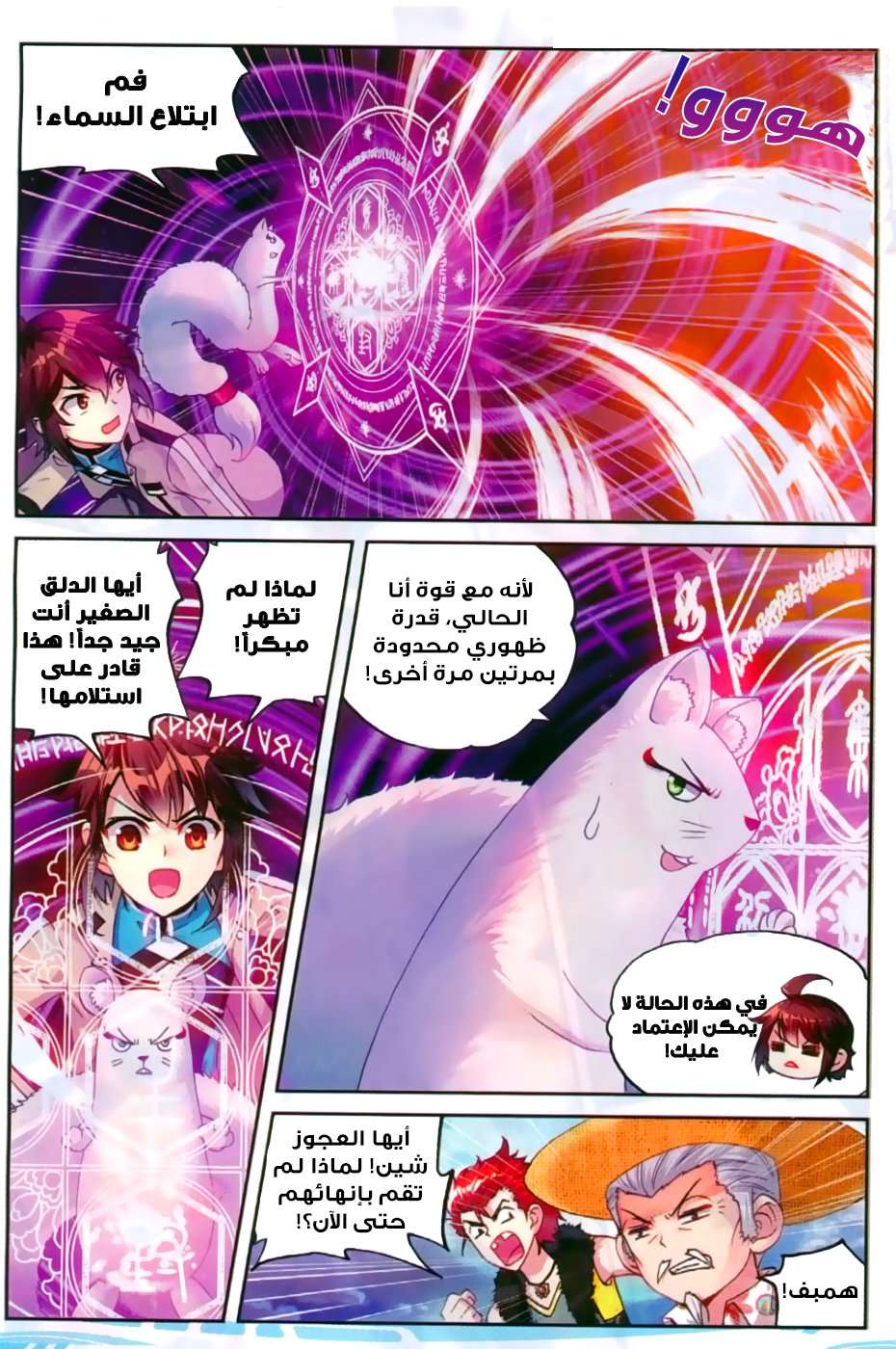 Comic page
