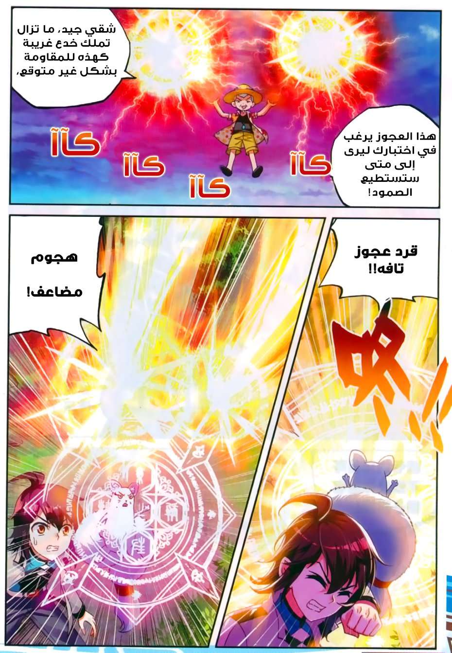 Comic page