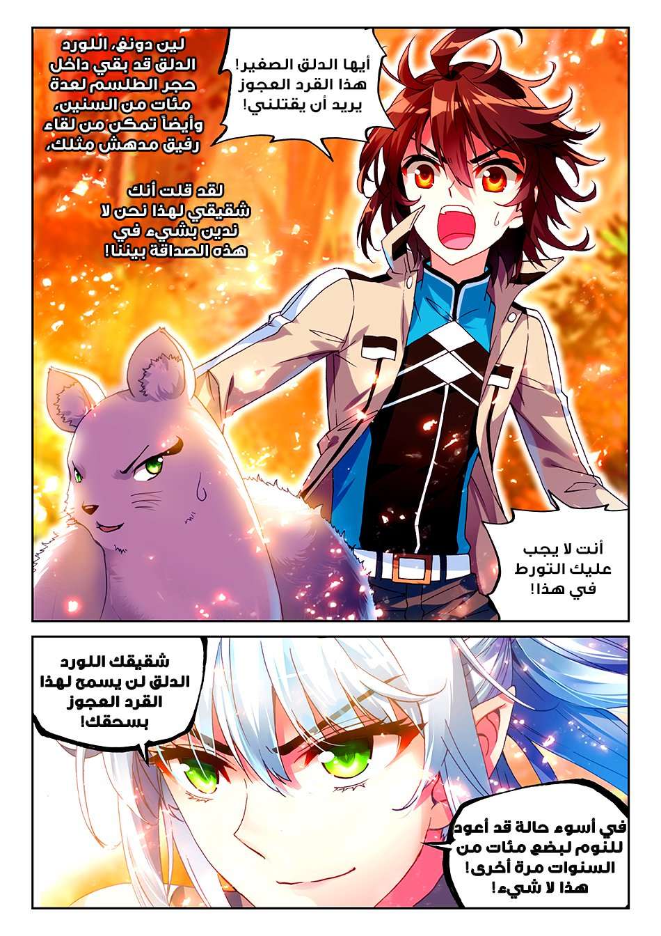 Comic page