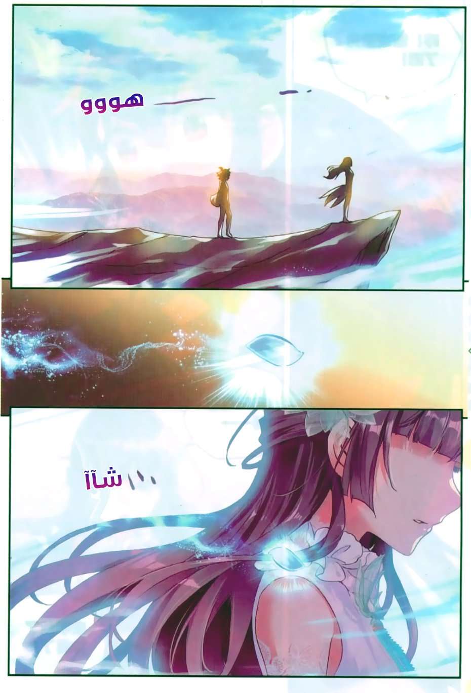 Comic page