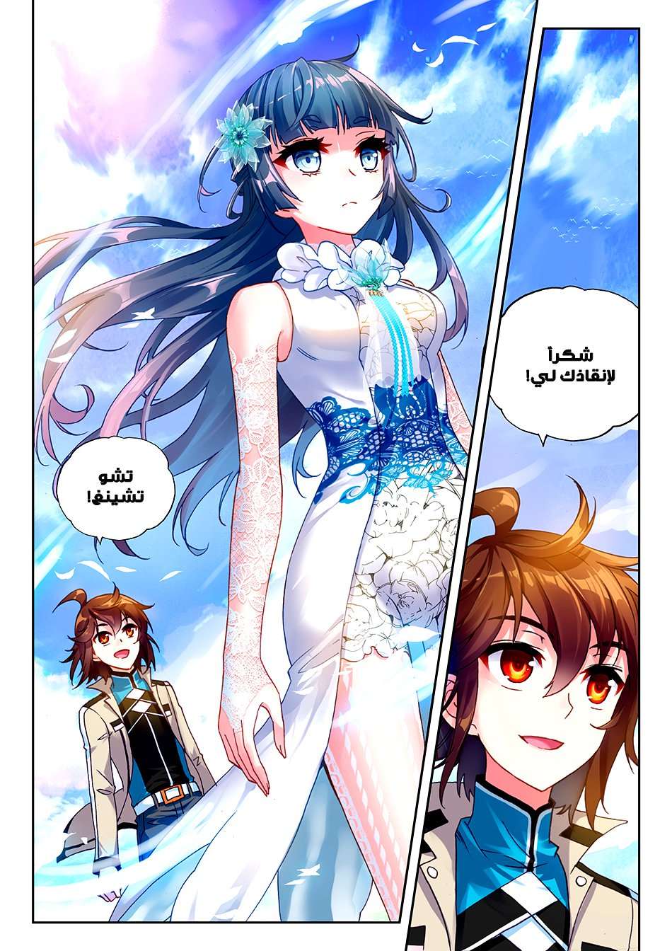 Comic page