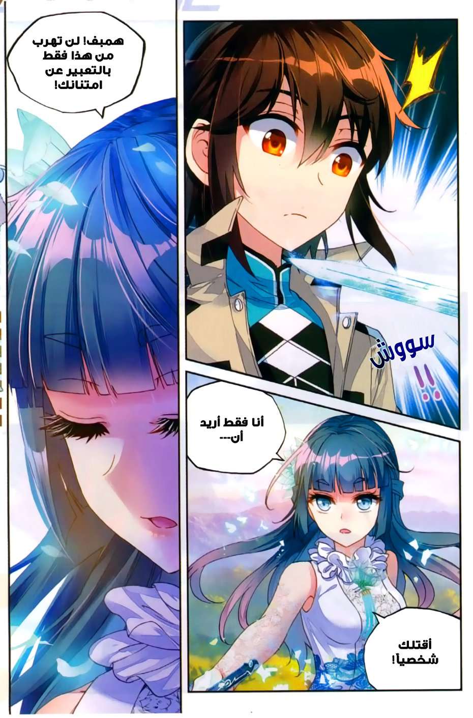 Comic page
