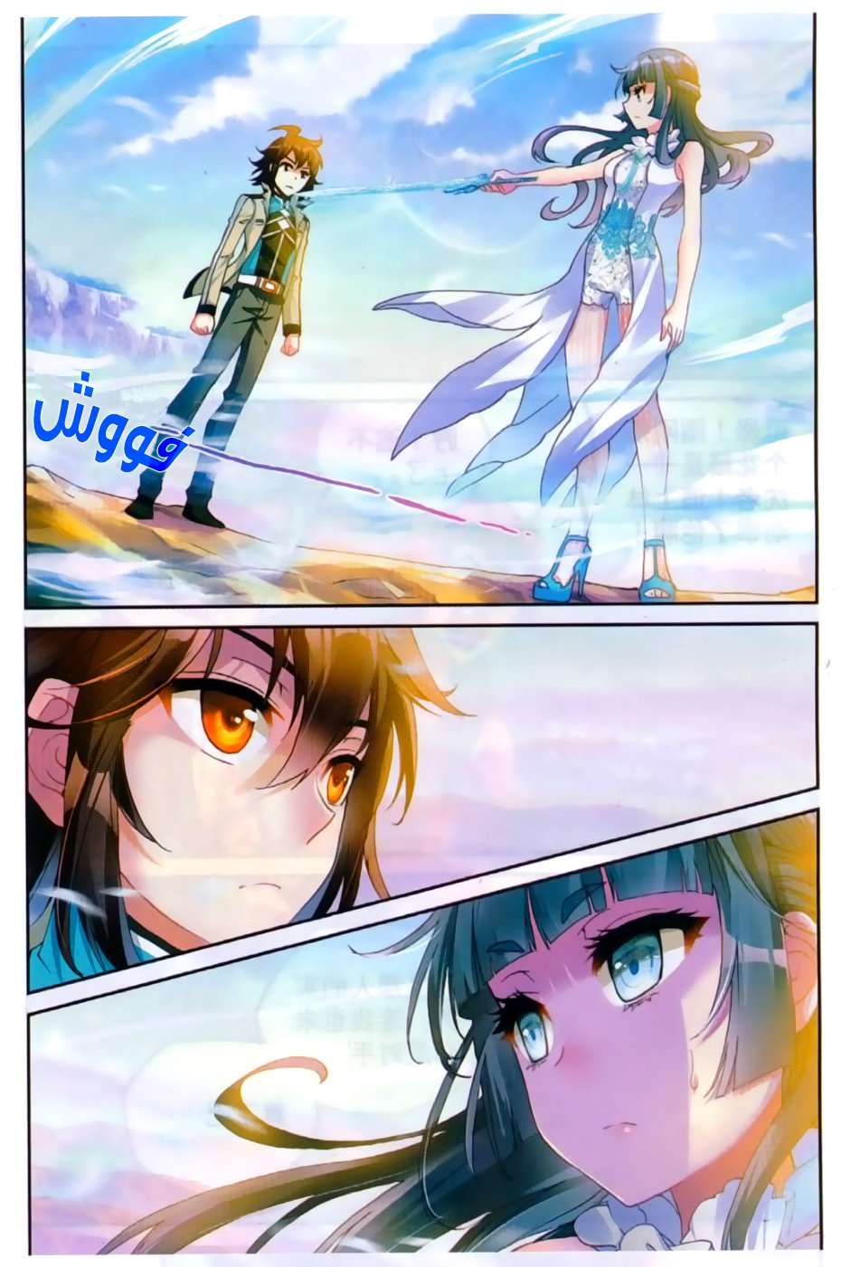 Comic page