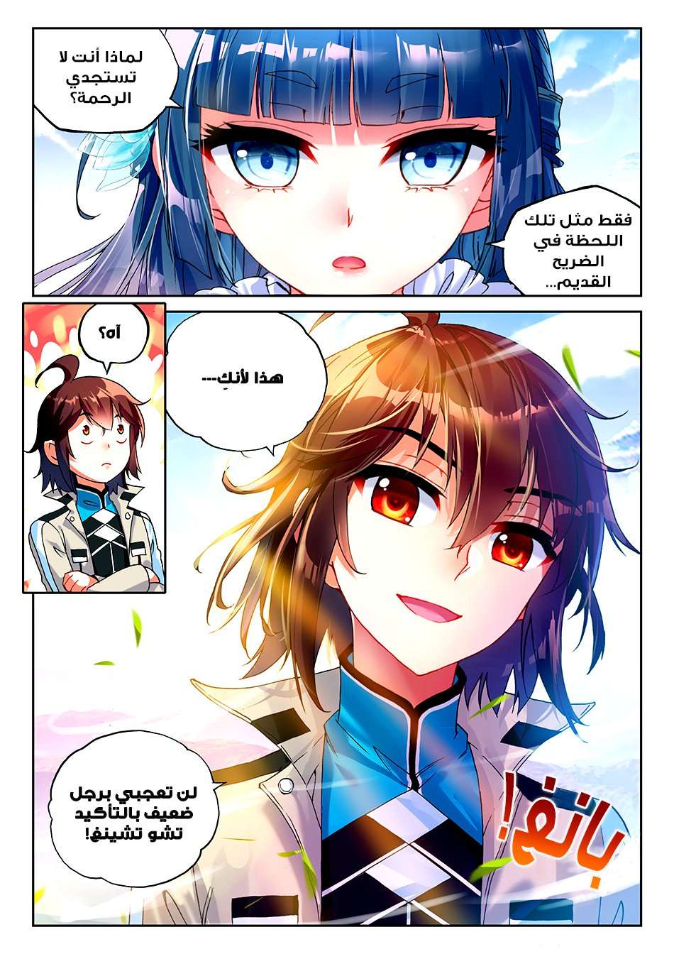 Comic page