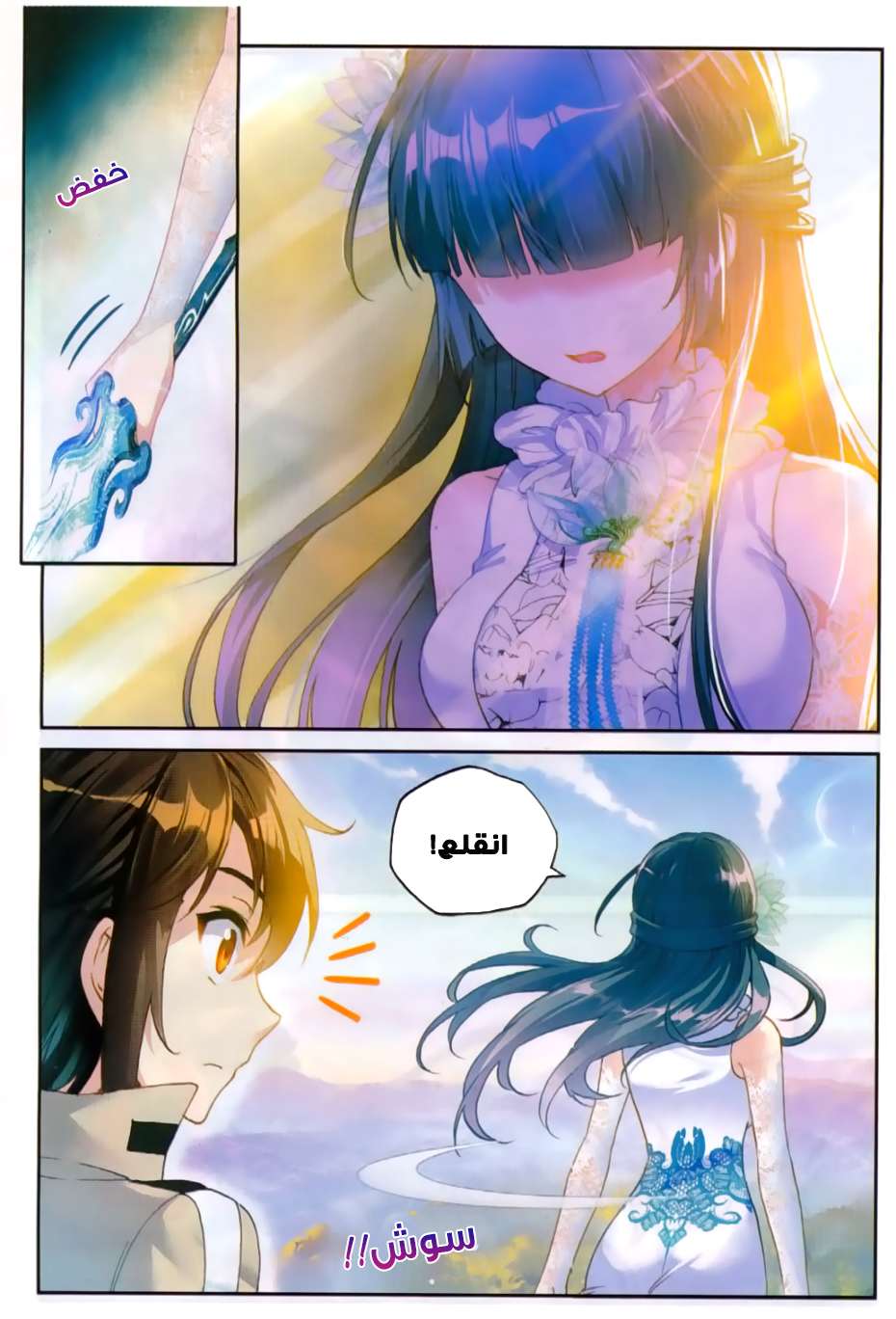 Comic page