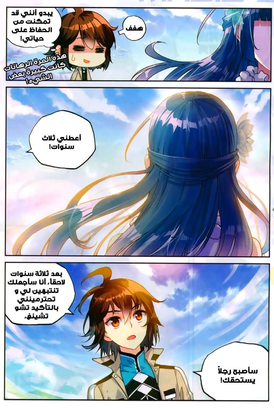 Comic page