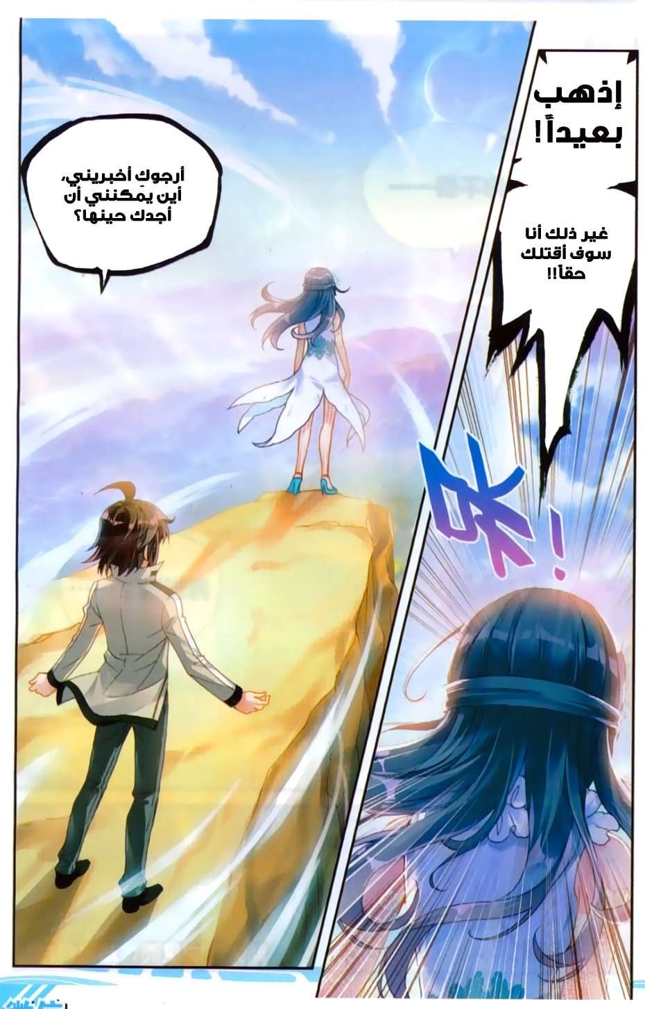 Comic page