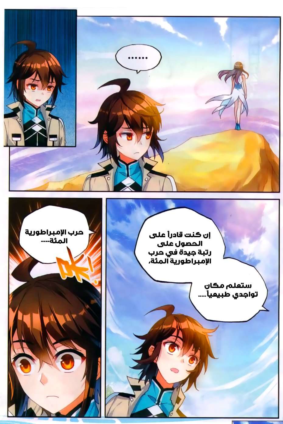 Comic page