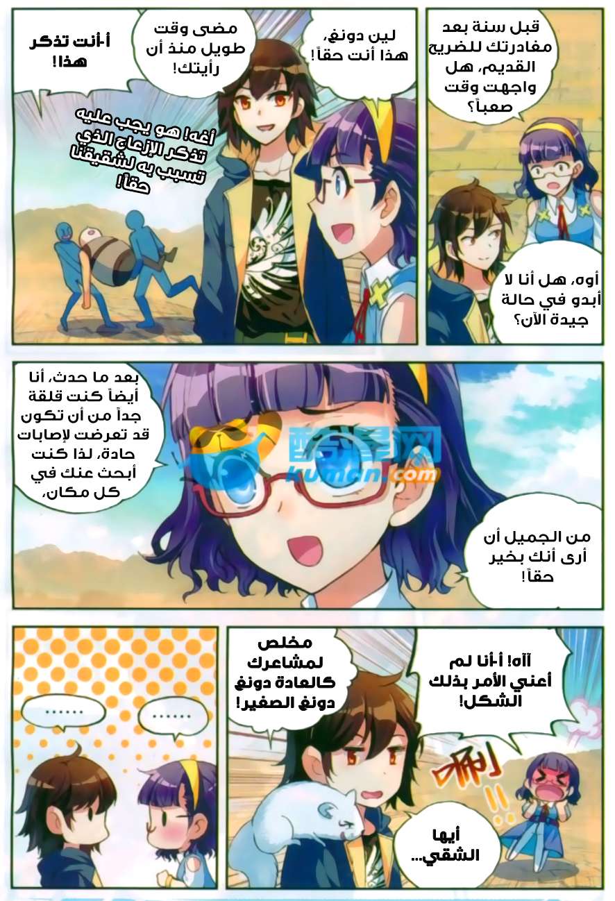 Comic page