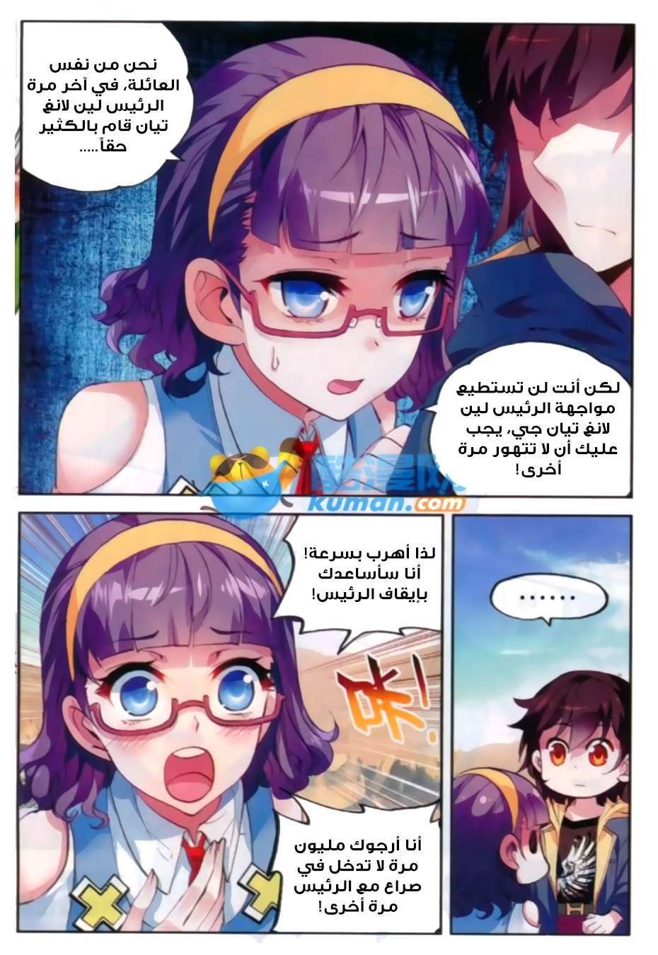 Comic page