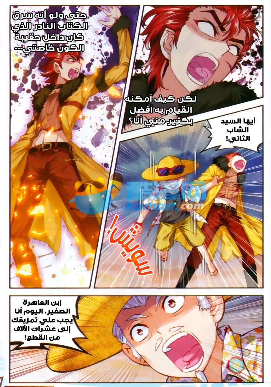Comic page