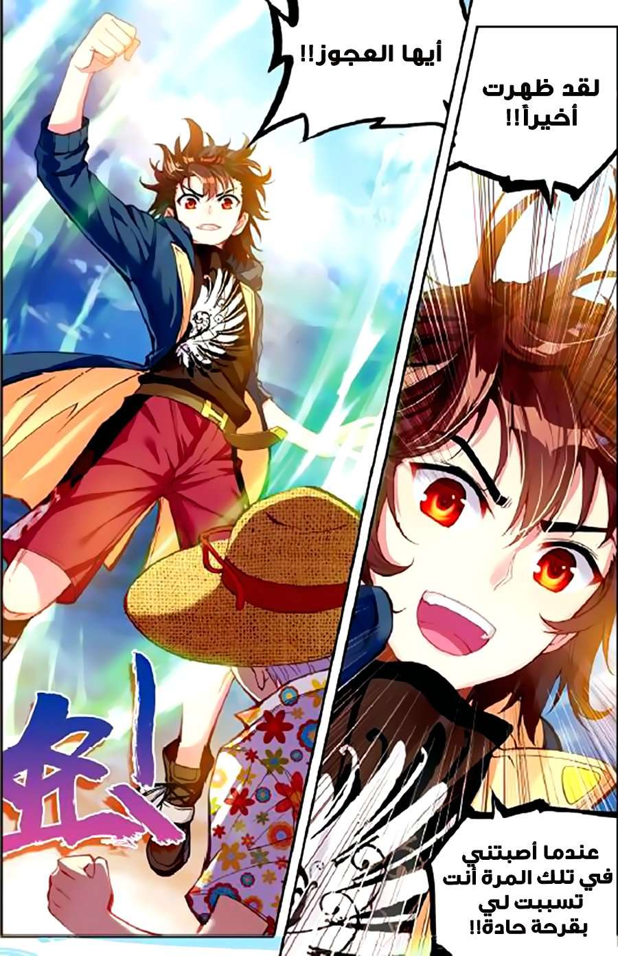 Comic page