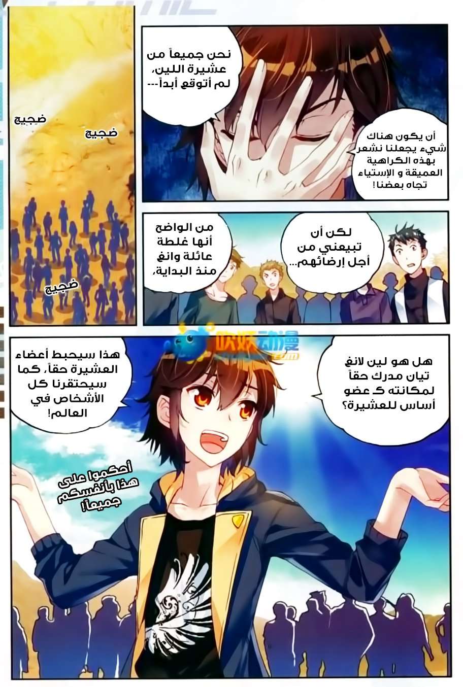 Comic page