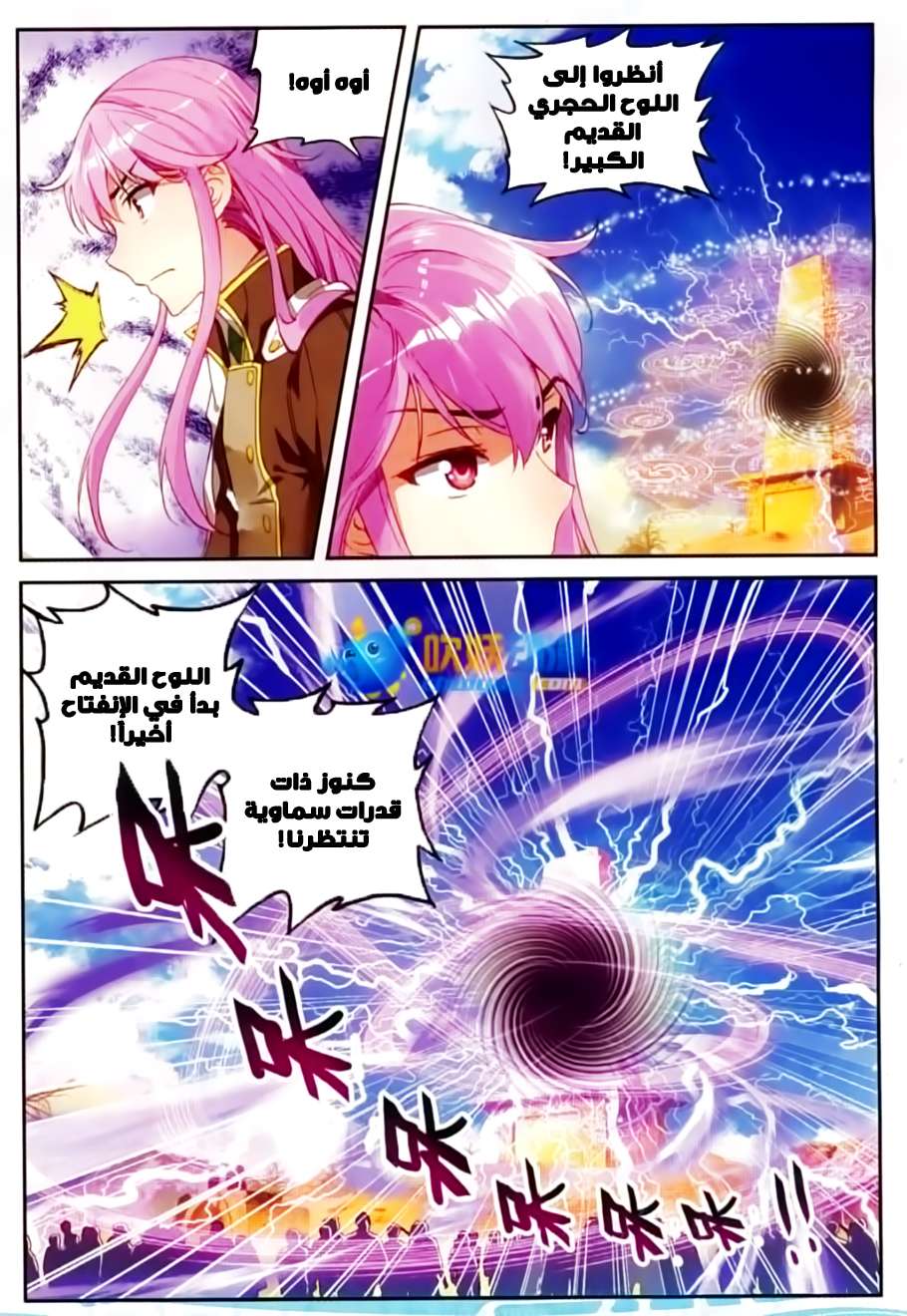 Comic page