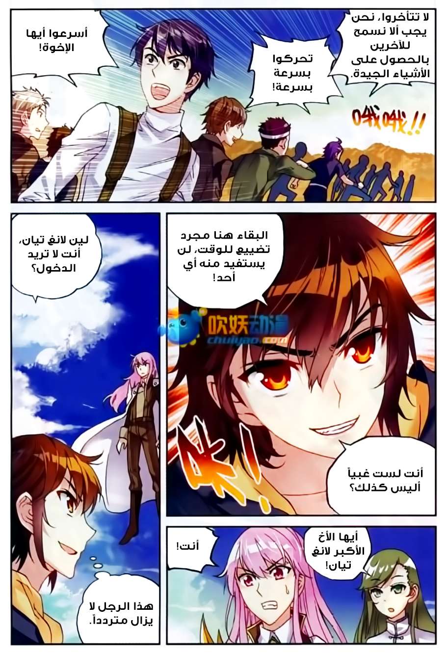 Comic page