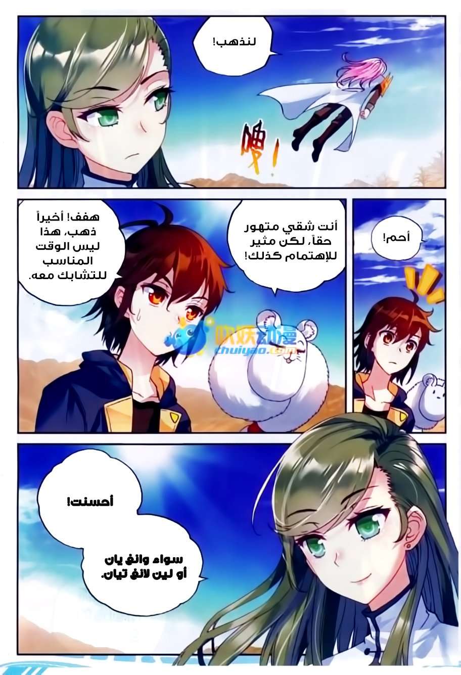 Comic page