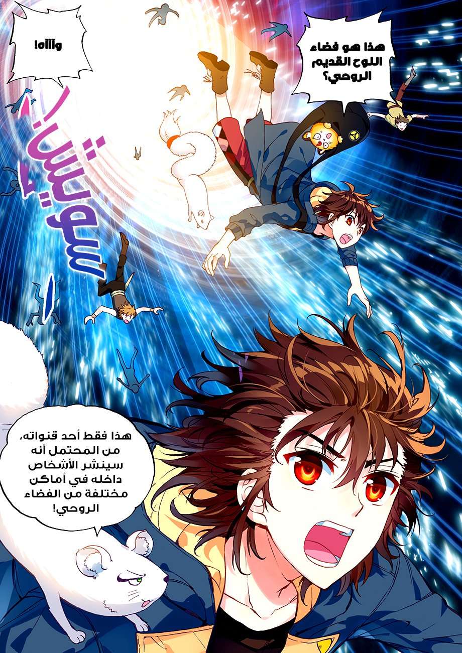 Comic page